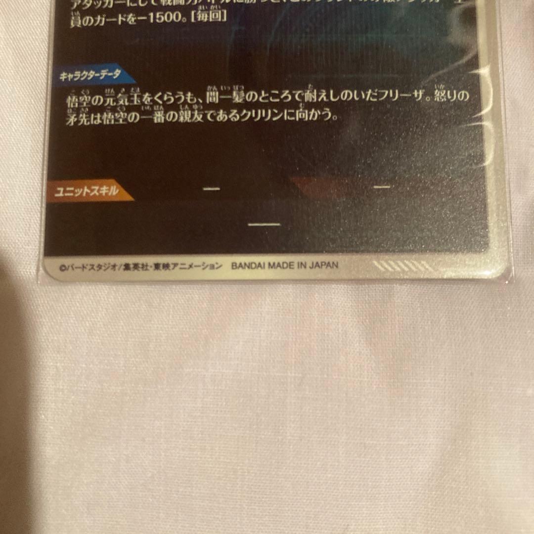 ドラゴンボールスーパーダイバーズ SDV1-005 SDV2-035