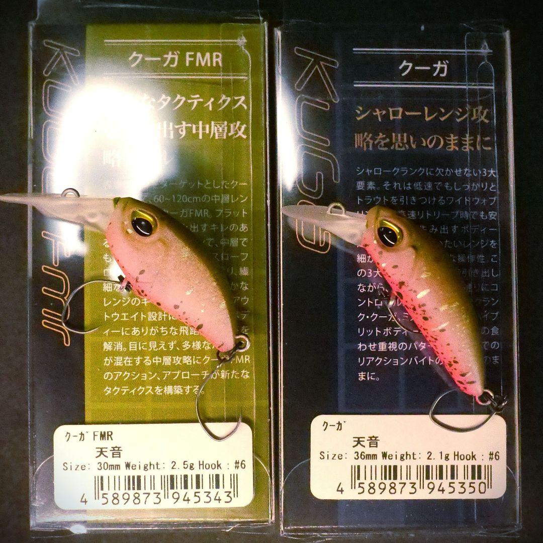 吉や」オリカラ☆ヴァルケイン クーガ クーガFMR 希少4個セット - メルカリ