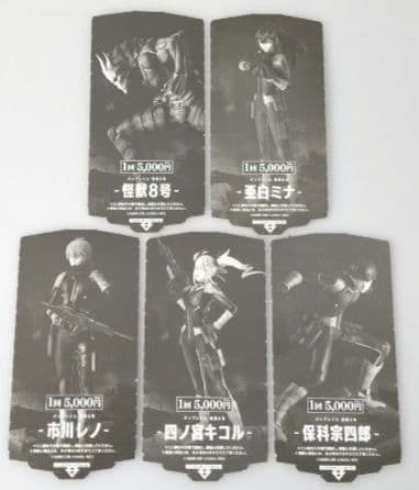 週末セール❢　バンプレくじ 怪獣8号　保科　キコルなど 5体セット