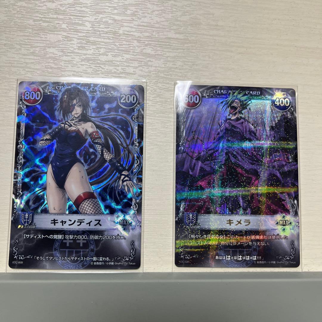 メルヘヴン　カード　MAXレアセット　キメラ&キャンディス メルヘヴン カード MAXレアセット キメラ&キャンディス メルヘヴン