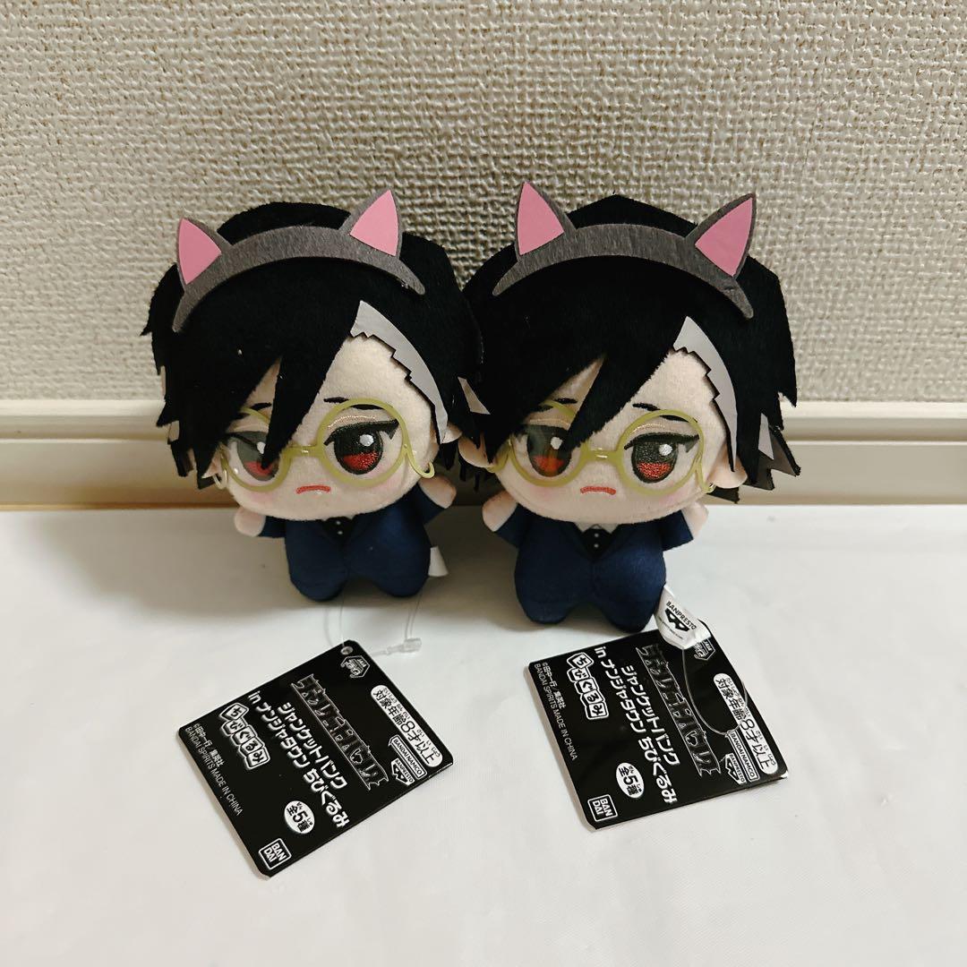 ジャンケットバンク in ナンジャタウン ちびぐるみ 村雨礼二 2個