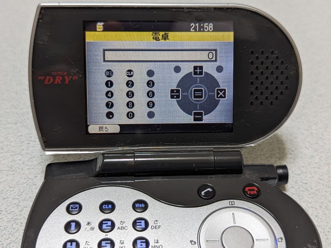 当選品 アサヒスーパードライ スーパーワンセグTV Watch - メルカリ