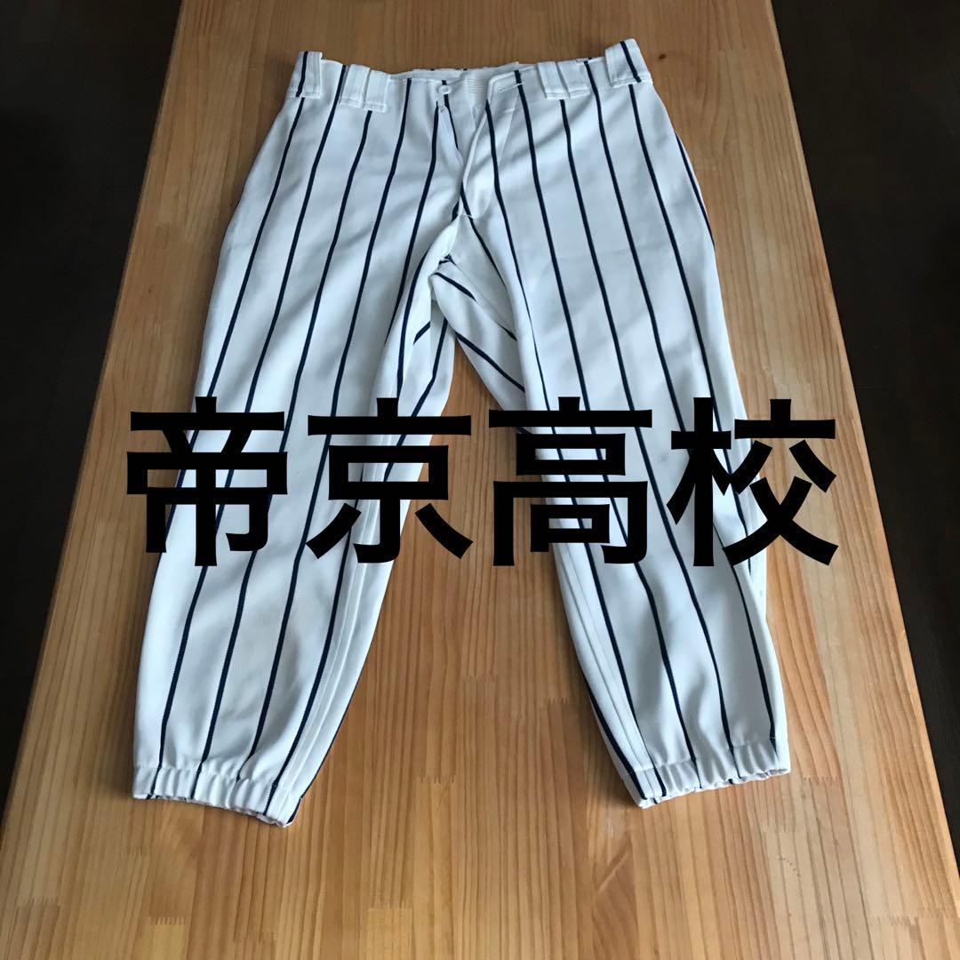 帝京高校野球ユニフォームパンツ - メルカリ