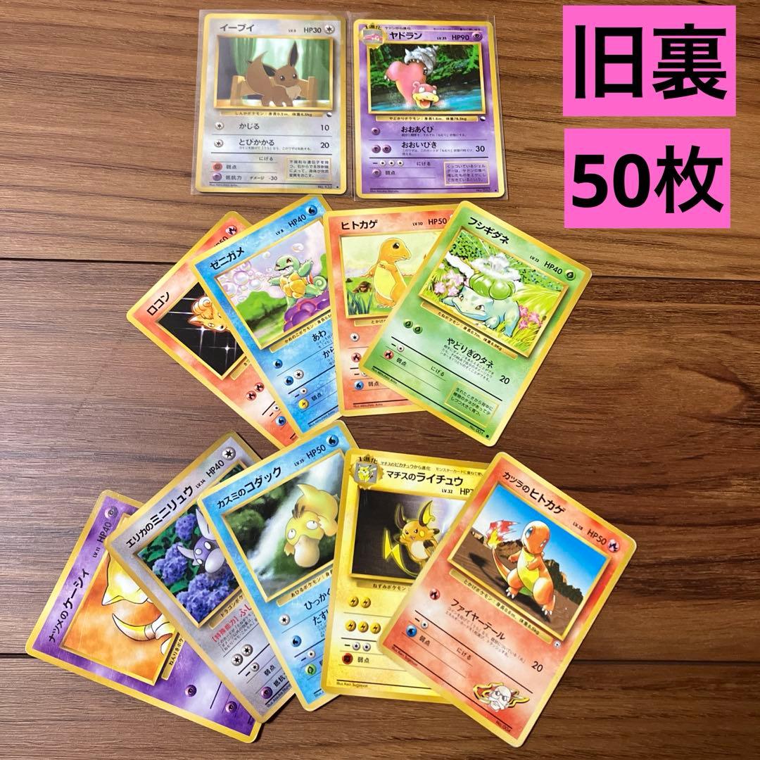 ジムリーダーまとめ売り 旧裏 拡張シート ピカチュウ コダック