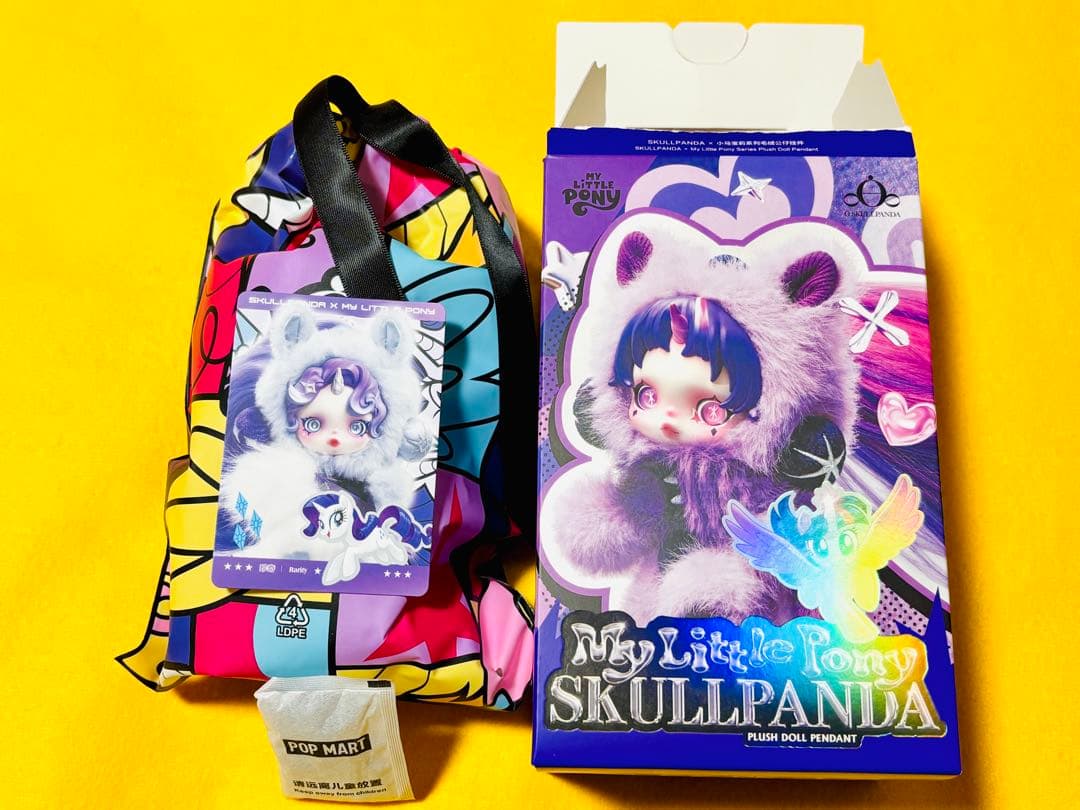 SKULLPANDA スカルパンダ My Little Pony ぬいぐるみ 馬
