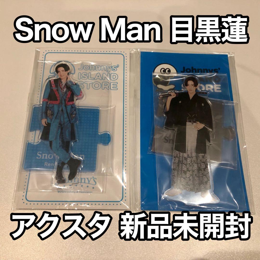 SnowMan スノ 目黒蓮 めめ アクリルスタンド アクスタ - メルカリ
