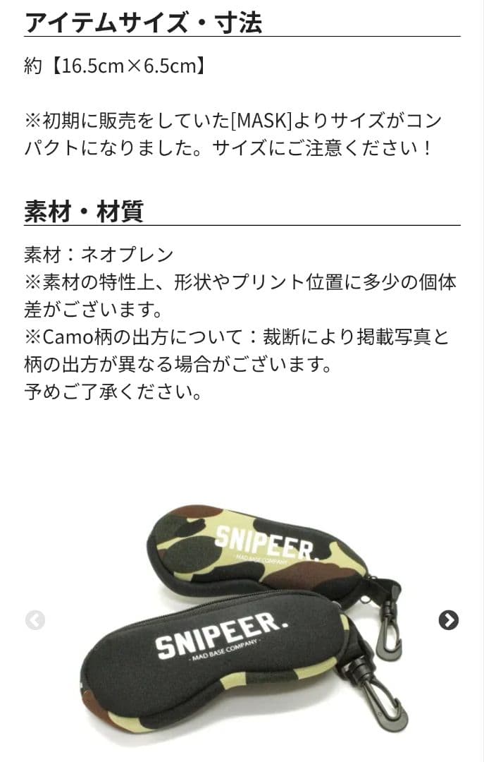 スナイパー SNIPEER バック・ポーチ・サングラスケース・ステッカーセット