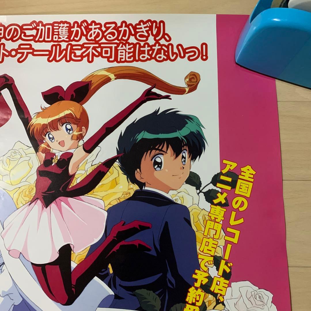 怪盗セイント・テール VIDEO LD B2 販促ポスター - メルカリ