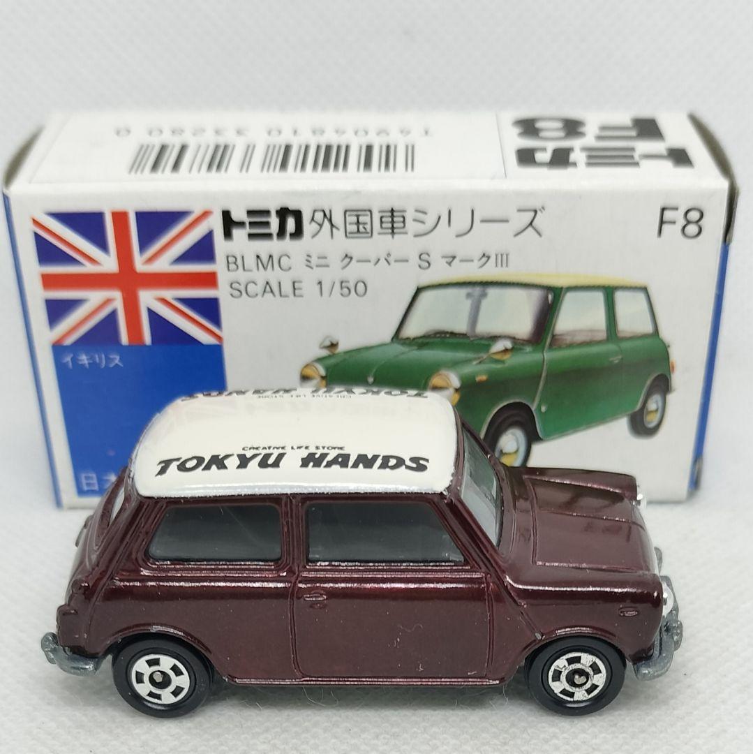 《青箱トミカF8-2》ミニクーパーSマークⅢ【東急ハンズ 特注】未使用美品