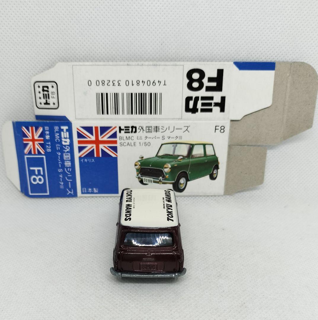 《青箱トミカF8-2》ミニクーパーSマークⅢ【東急ハンズ 特注】未使用美品