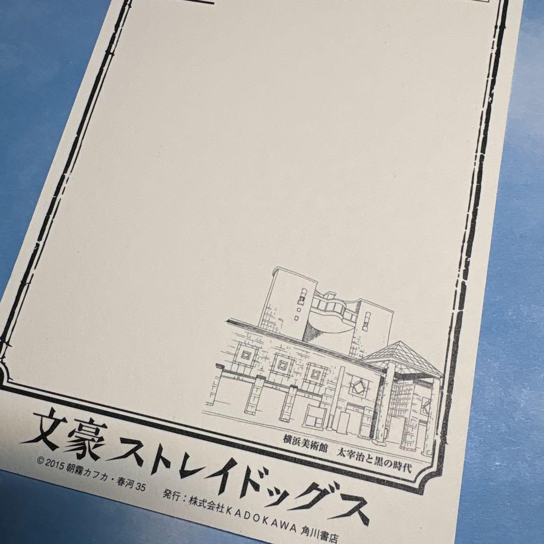 文豪ストレイドッグス 文スト 横浜 横濱 巡り ポストカード2(6種柄セット)