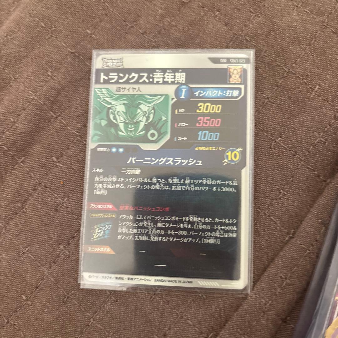 ドラゴンボールスーパーダイバーズトランクスsdv3-029