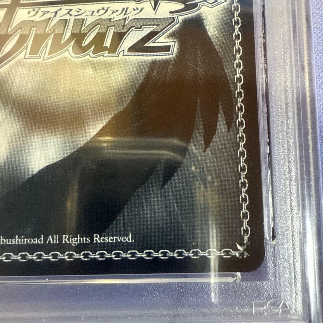 の*送様 無防備なあくび　レム　PSA10