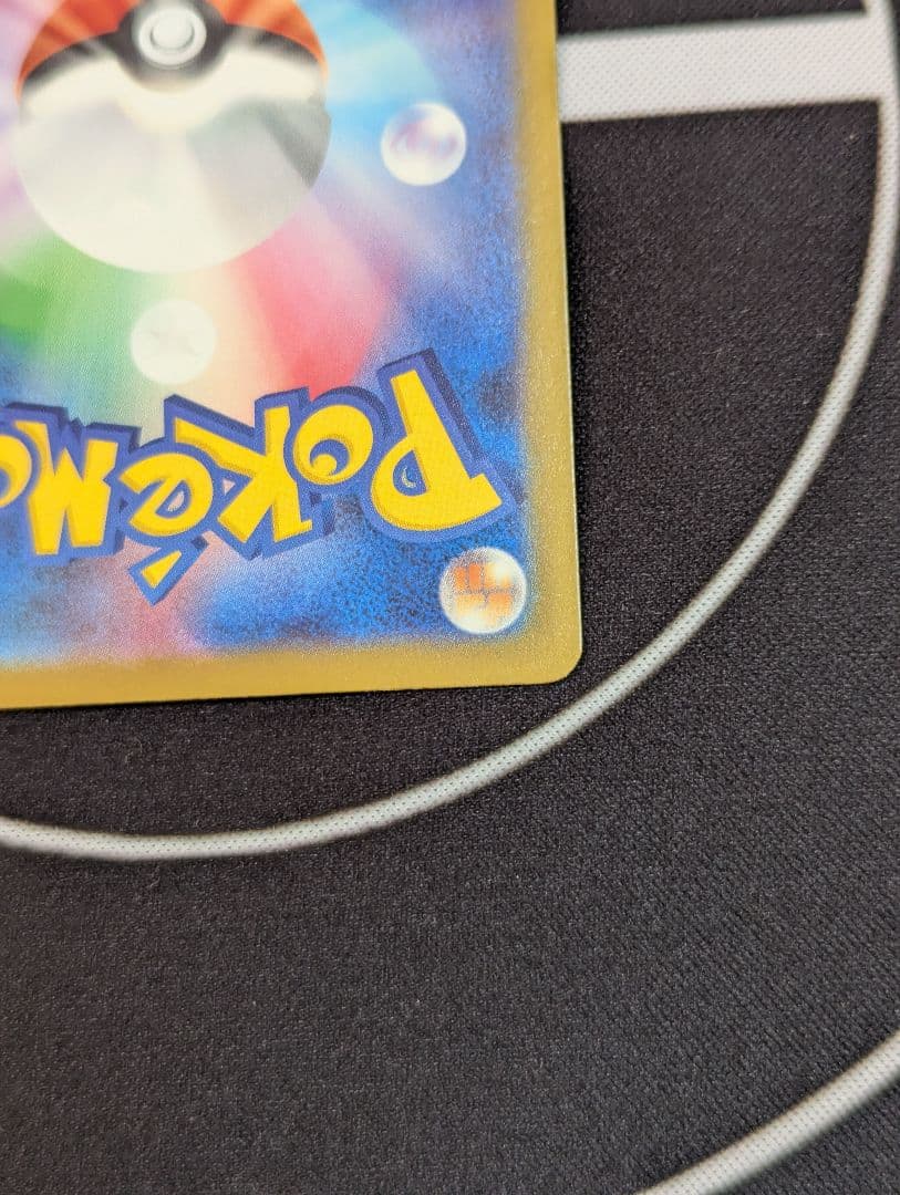 メガカイリューex ポケモンカード　MUR