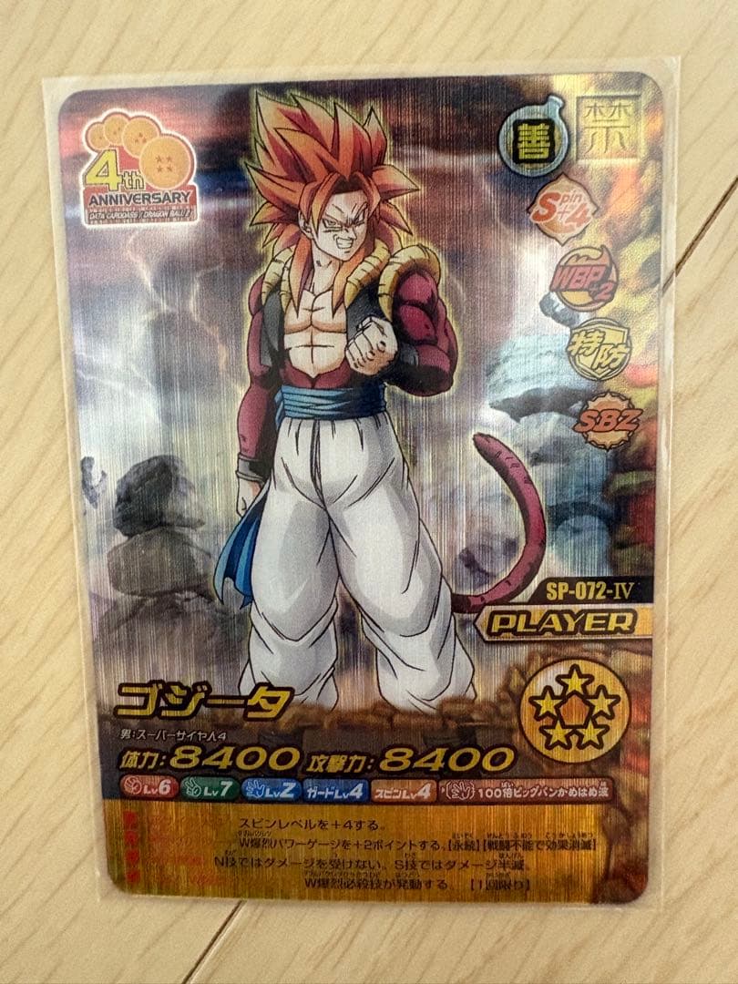 ドラゴンボールW爆裂インパクト ゴジータ 美品 - メルカリ