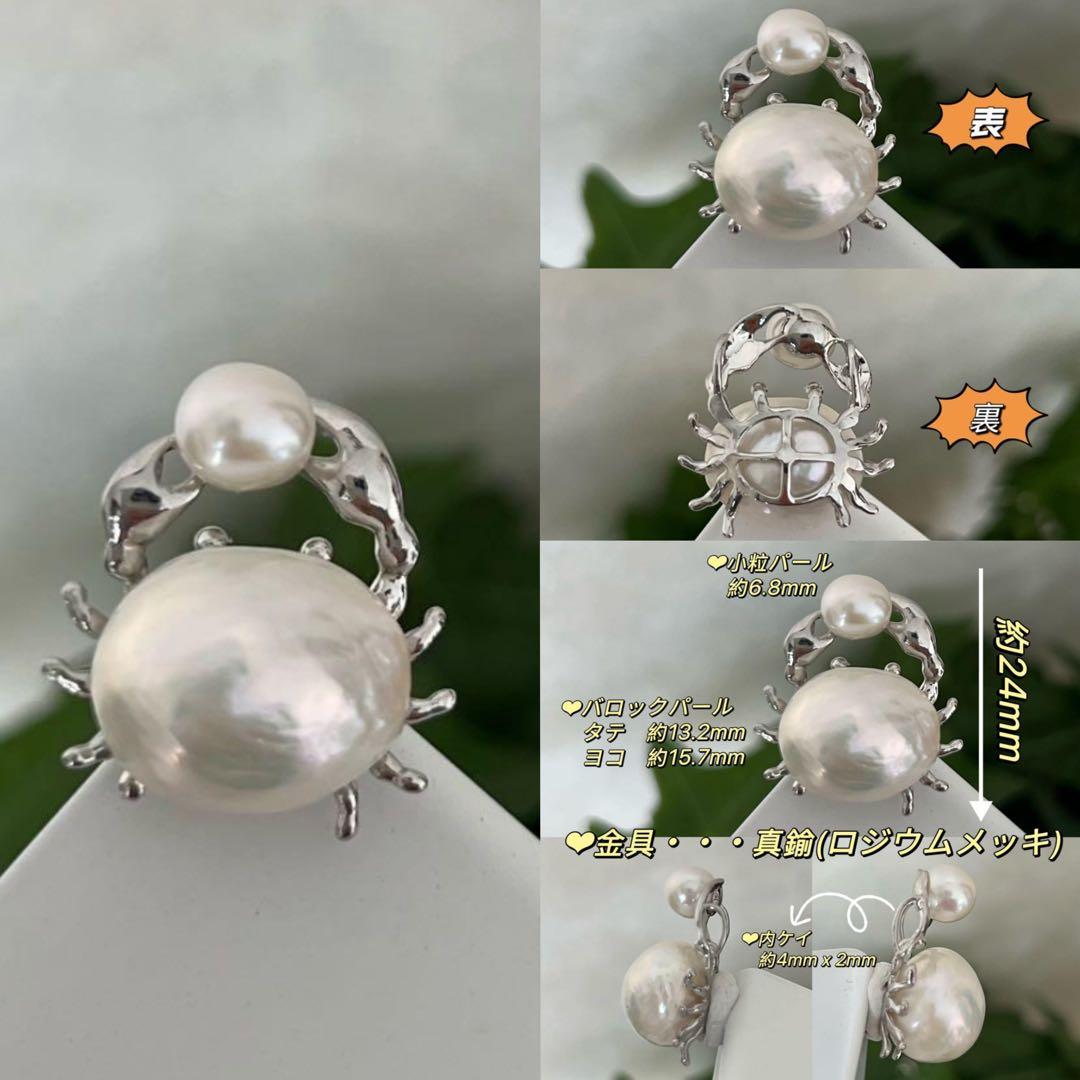 葉子様リクエスト5点まとめ商品 パールピアス バロックパール
