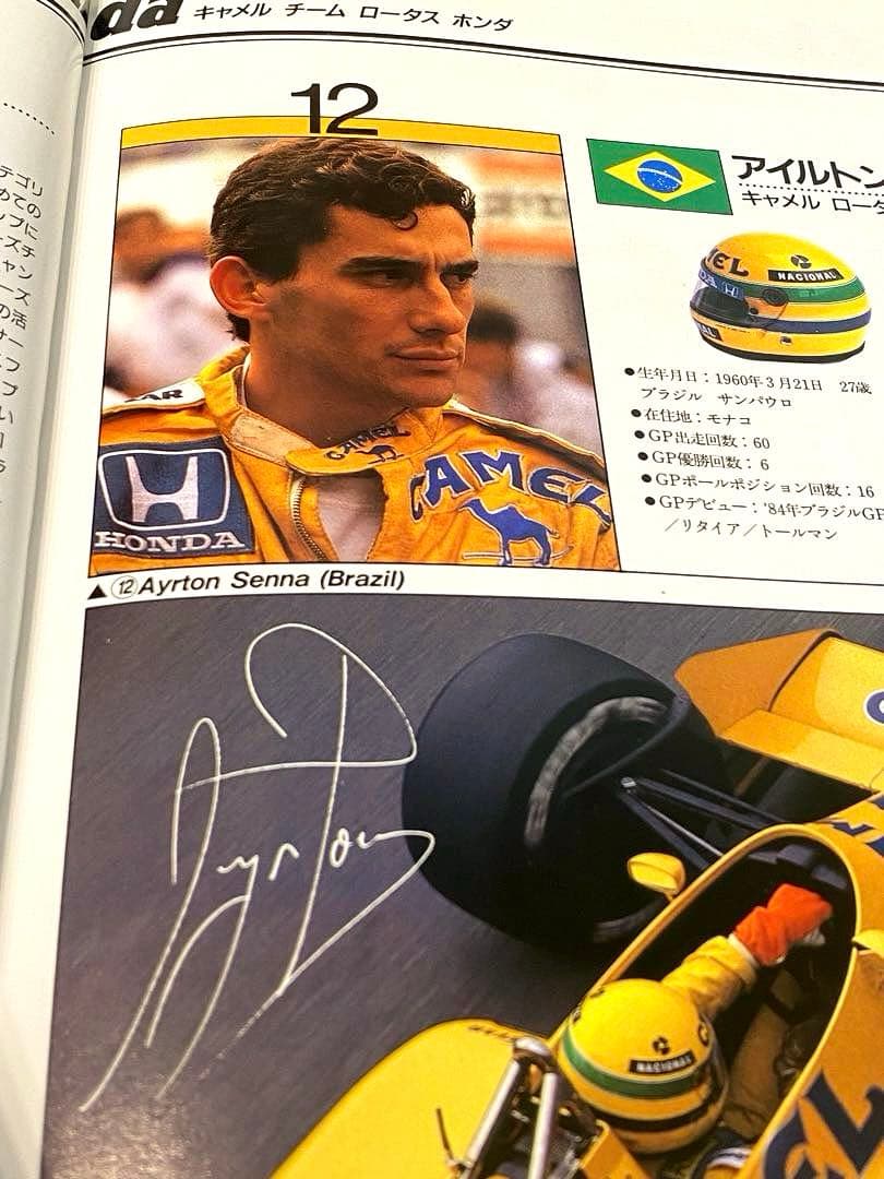 1987年第2期HONDA F1メモリアル アイルトンセナ直筆サイン入額装品