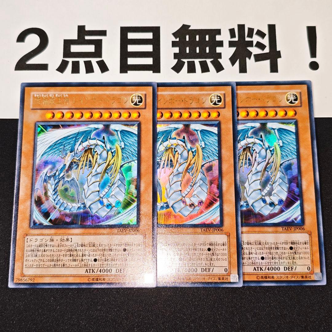 18823 遊戯王 究極宝玉神レインボードラゴン ウルトラレア TAEV 初版