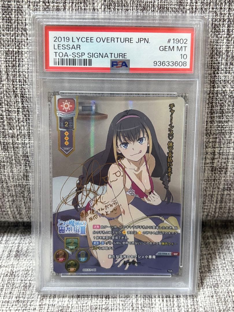 Lycee PSA10 レッサー SSP LO-1902-X Lycee PSA10 レッサー SSP LO-1902-X LO】新たなる光のセクシィ小悪魔