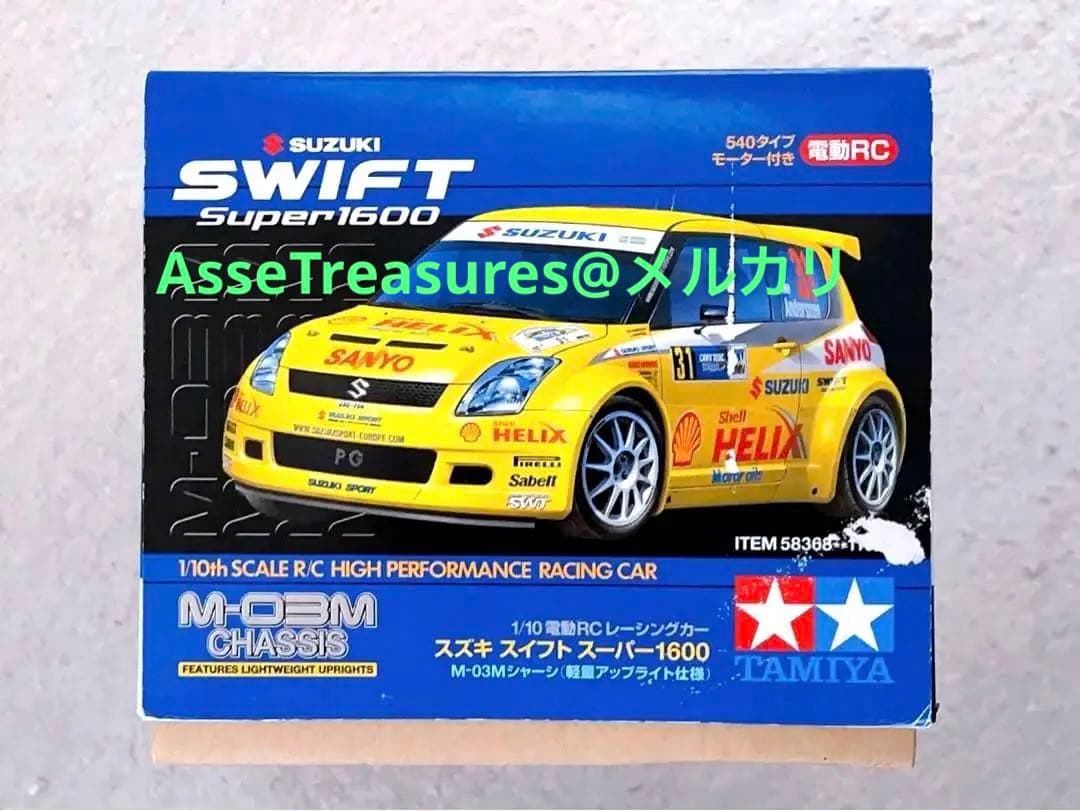 当時モノ 絶版 タミヤ RC 1/10 スズキ・スイフト スーパー1600 - メルカリ