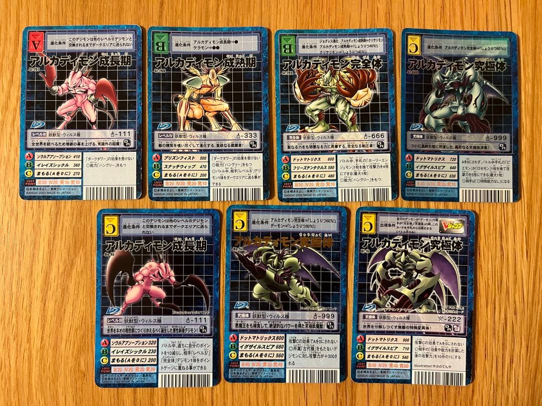 希少】旧デジモンカードゲーム アルカディモン究極体 完全体 成熟期
