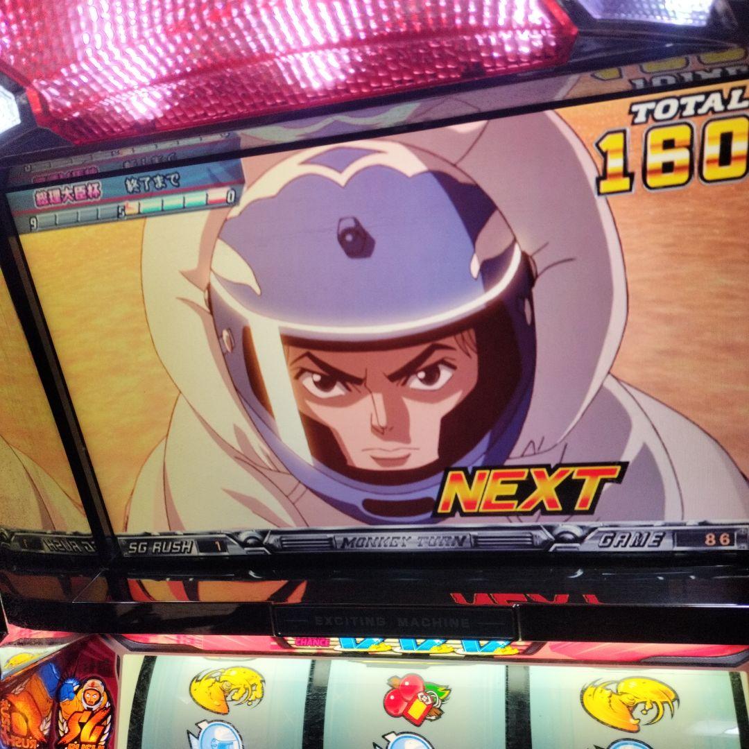 【送料込み】初代　モンキーターン【不要機】【実機】