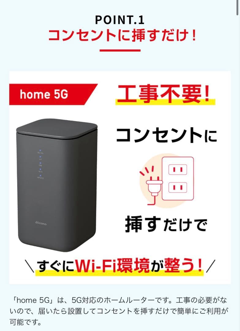 docomo  5G ＨＲ０２ ルーター home 5G HR02 | home 5G | NTTドコモ