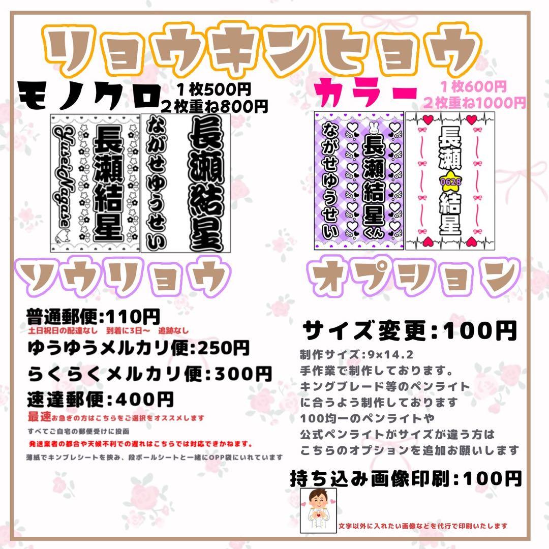 最短即日発送】 キンブレシートオーダー 受付中 - メルカリ