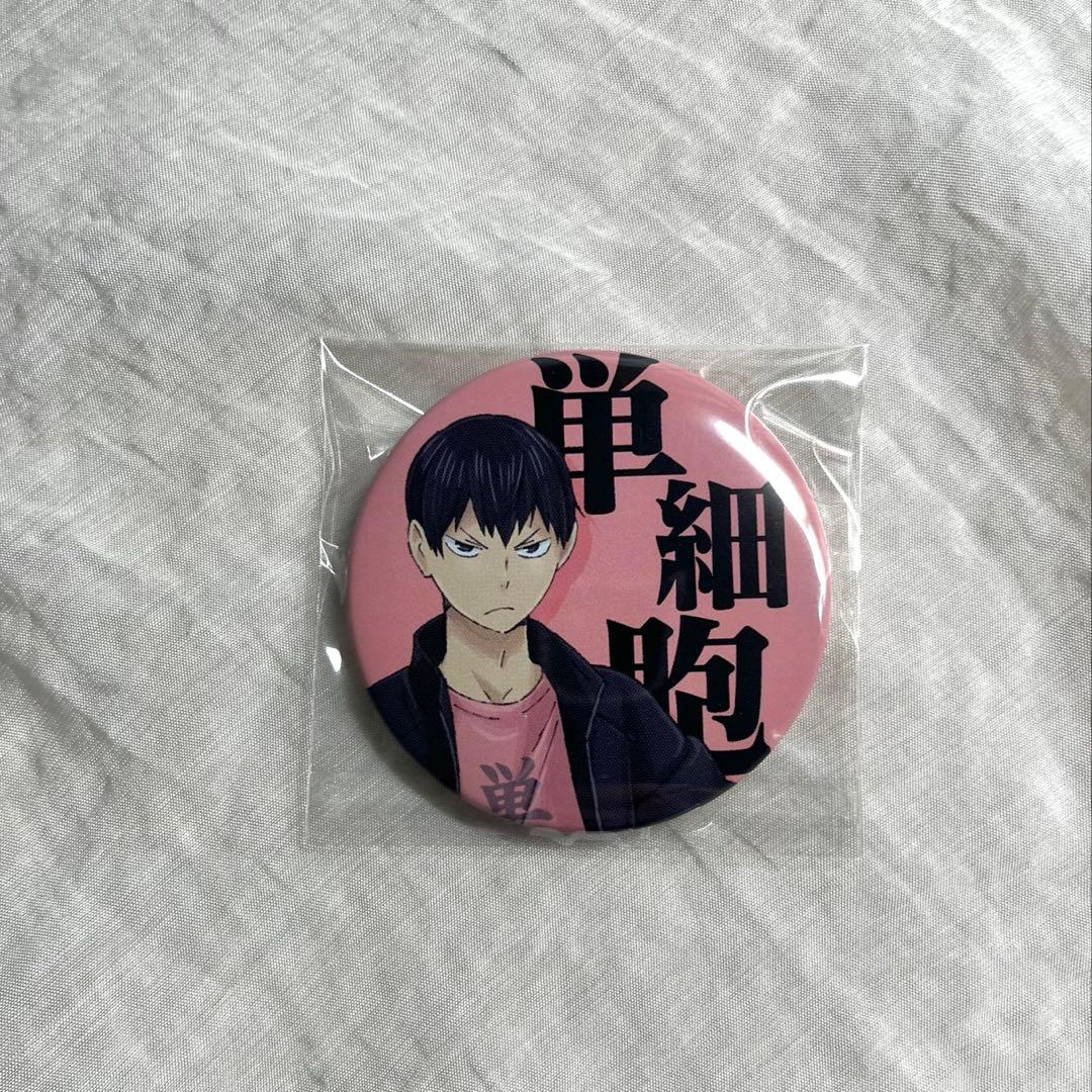 ハイキュー!! 四字熟語 缶バッジ 単細胞 影山飛雄 - メルカリ