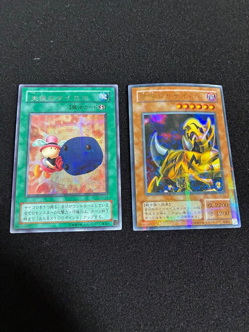 遊戯王 天使のサイコロ GB シークレット プロモ - メルカリ