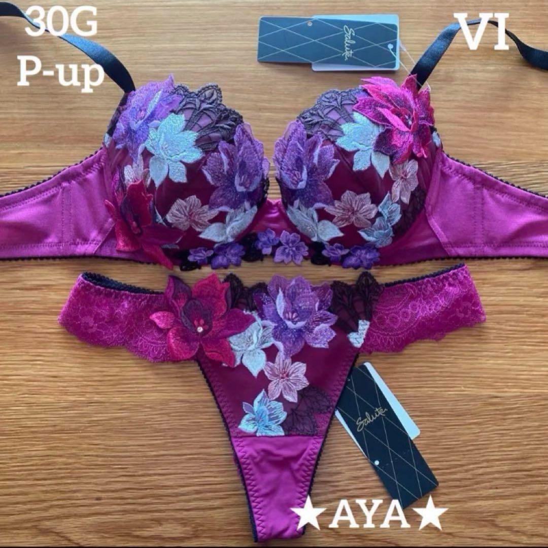 サルート 30 VI バイオレット P-upブラ&ソング 下着・アンダーウェア