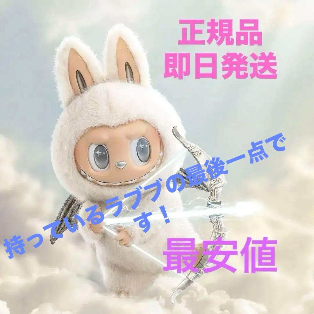 THE MONSTERS ANGEL IN CLOUDS ジモモらぶぶ - メルカリ