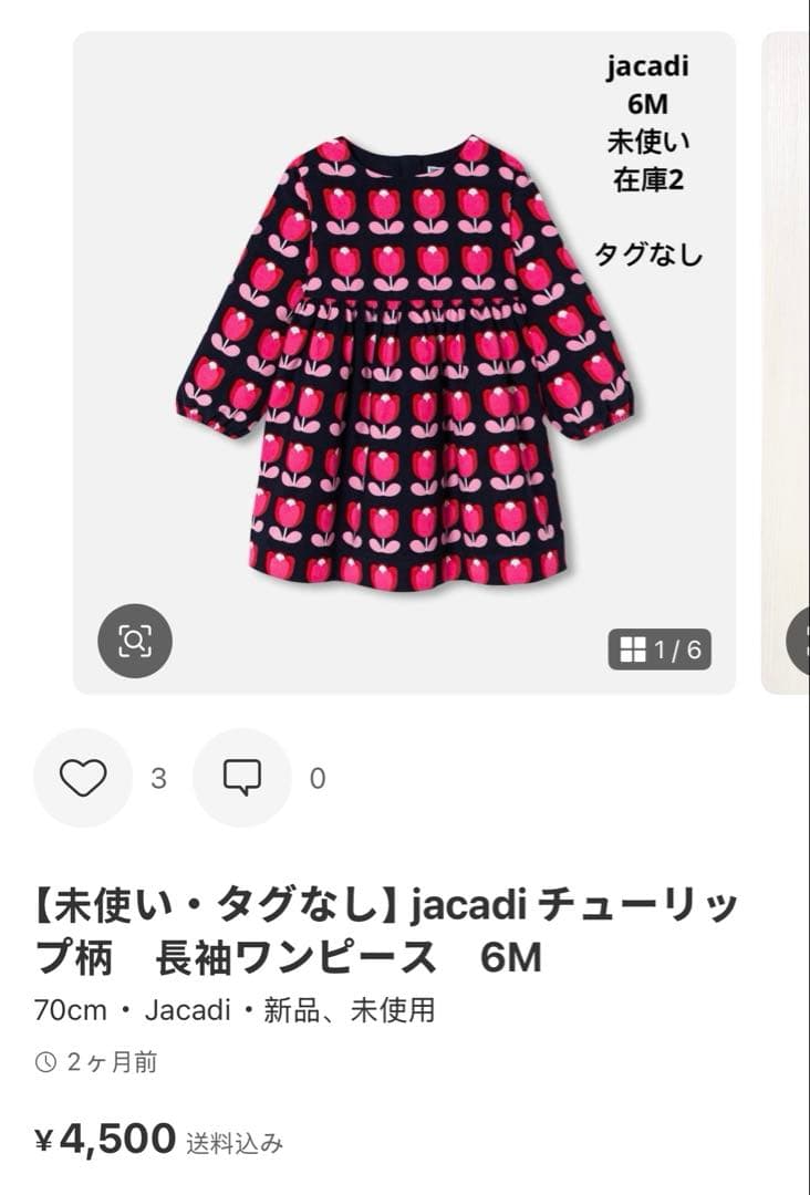 新品・タグなし】jacadi トラペーズワンピース 6M - メルカリ