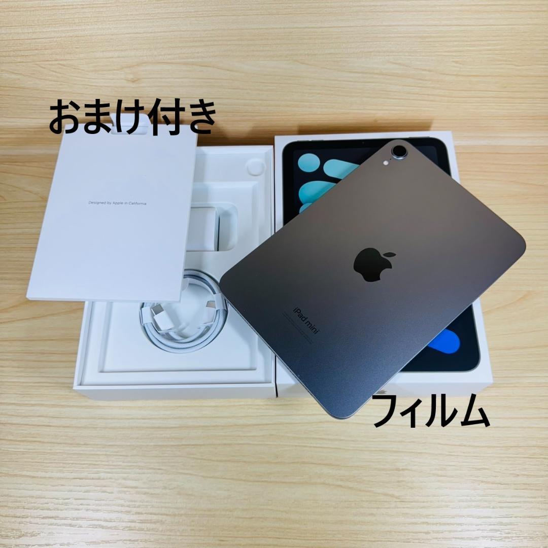 P7 超美品 iPad mini 第7世代 128GB おまけ付き Apple iPad mini 第7世代 Wi-Fi 128GB MXN73JA ブルー【お取り寄せ（3
