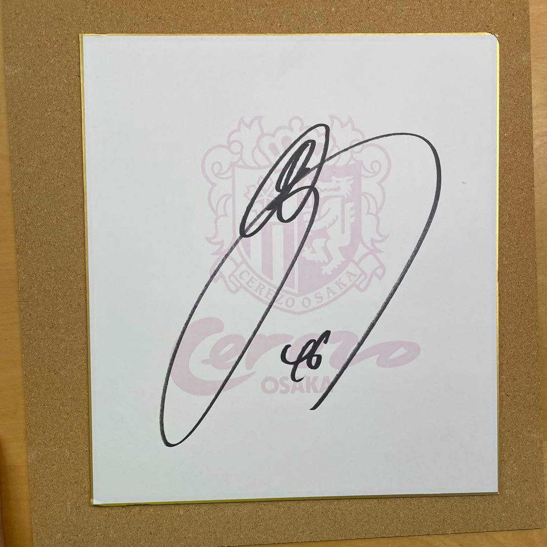 清武弘嗣サイン - メルカリ