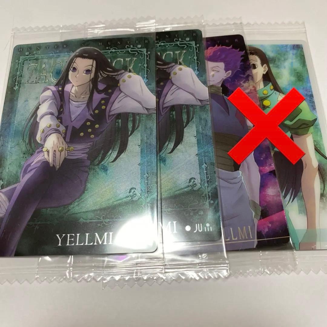 ハンターハンター イタジャガ イルミ・ゾルディック - メルカリ