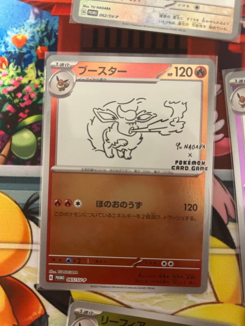 長場　イーブイ　コンプ　セット