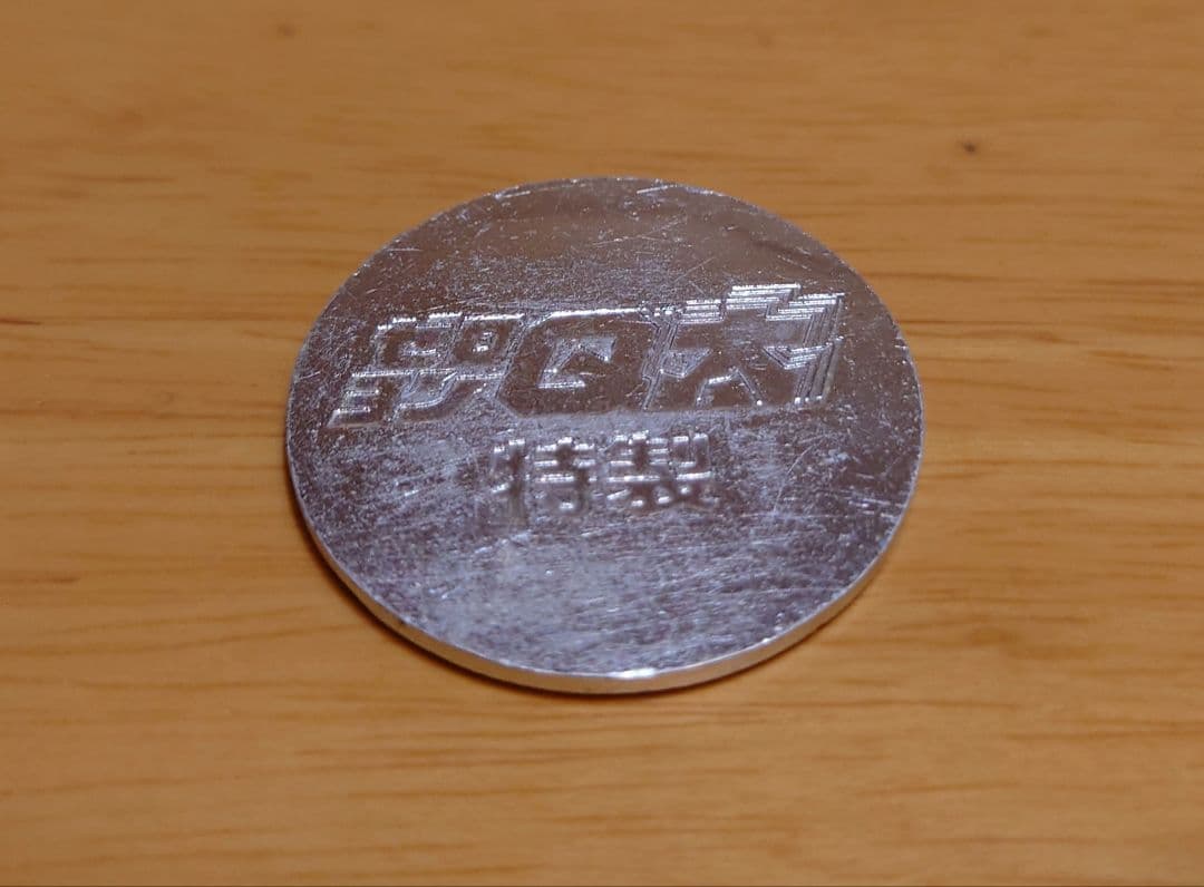 チョロＱタカラ漫画 ゼロヨンQ太 マグナム号＆特製　中古品セット