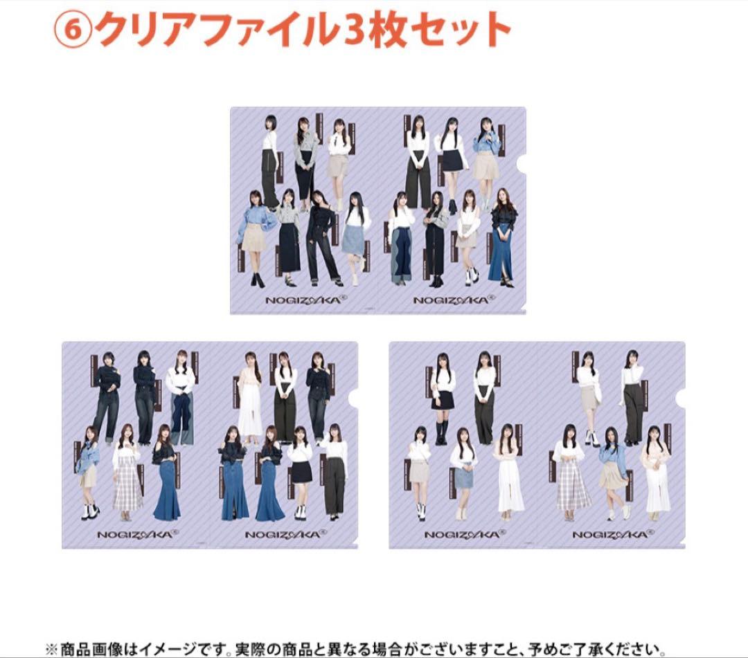 乃木坂46 賀喜遥香 lucky bag A グッズまとめ売り - メルカリ