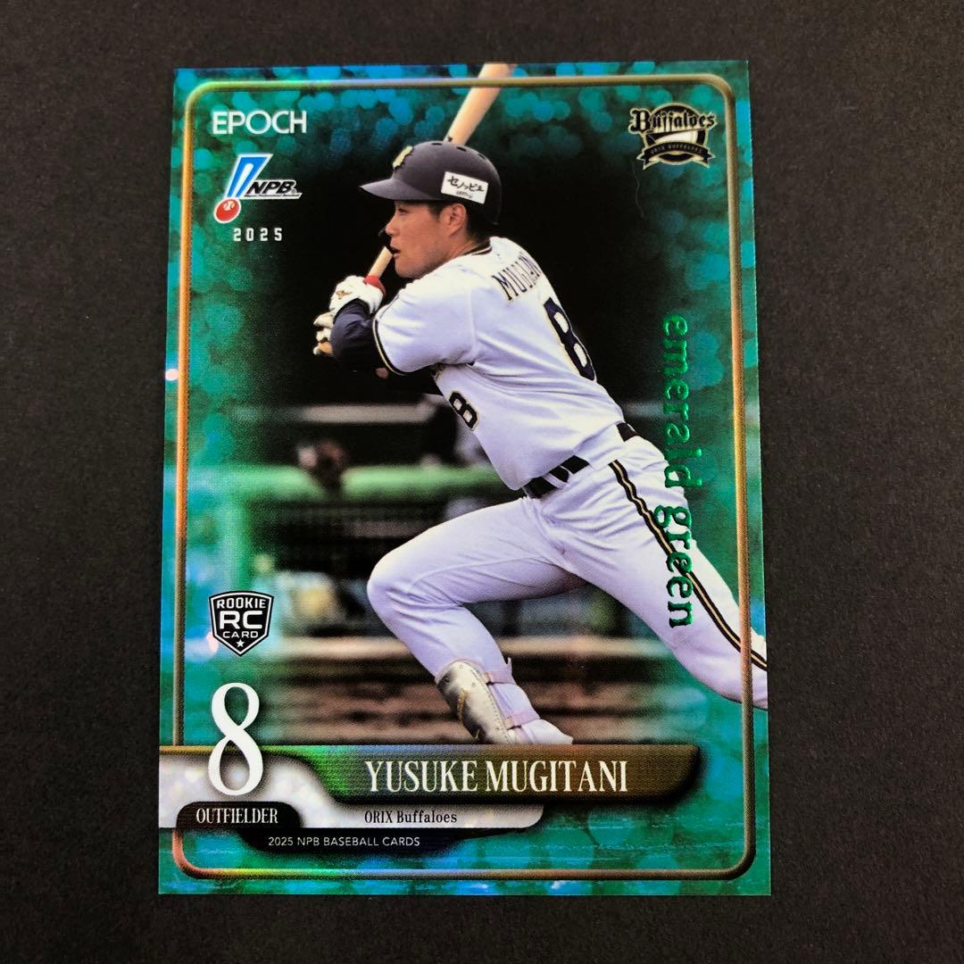 2025 NPB プロ野球カード 麦谷祐介 シリアルナンバー入り 50枚限定