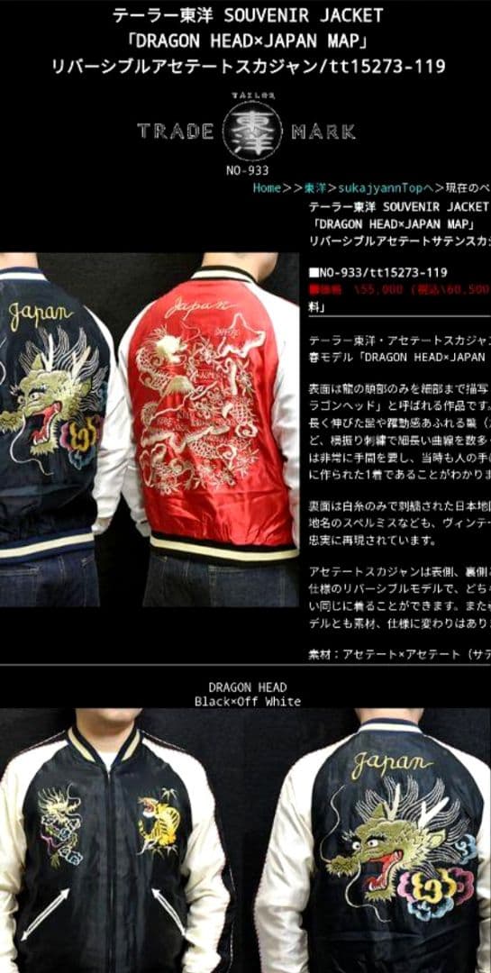 定価60500円 XLサイズ 2023年モデル 東洋 スカジャン 港商 - メルカリ