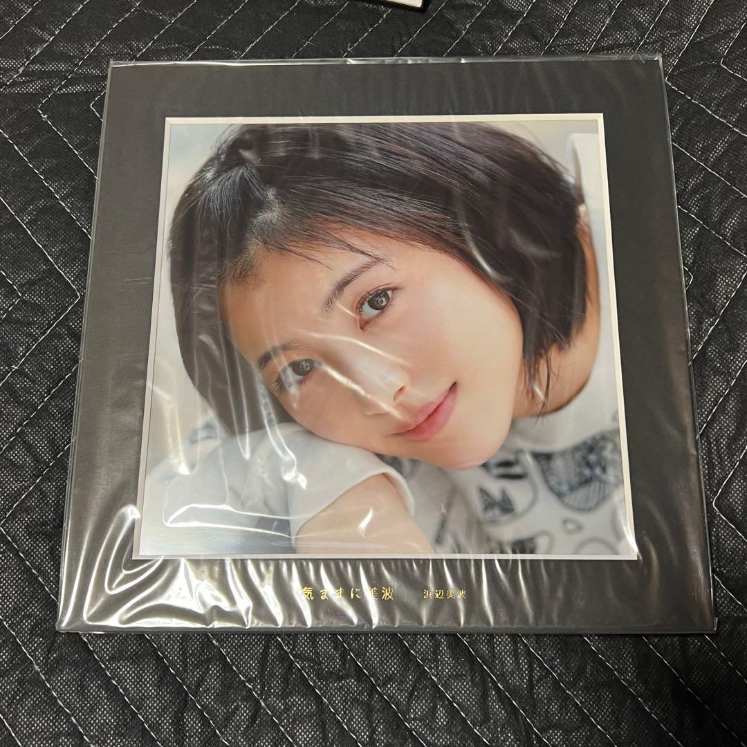 サイン有 浜辺美波 気ままに美波 特装版 - メルカリ