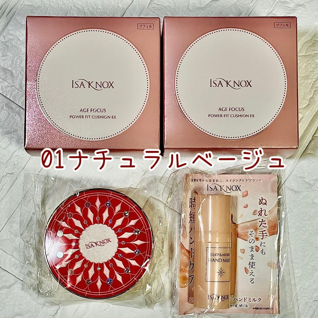 イザノックス　クッションファンデーション セット イザノックス パワーフィットクッションFDEX 特別セット イザノックス