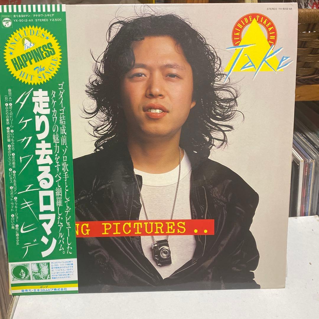 タケカワユキヒデ/ PASSING PICTURES #lp167 - メルカリ