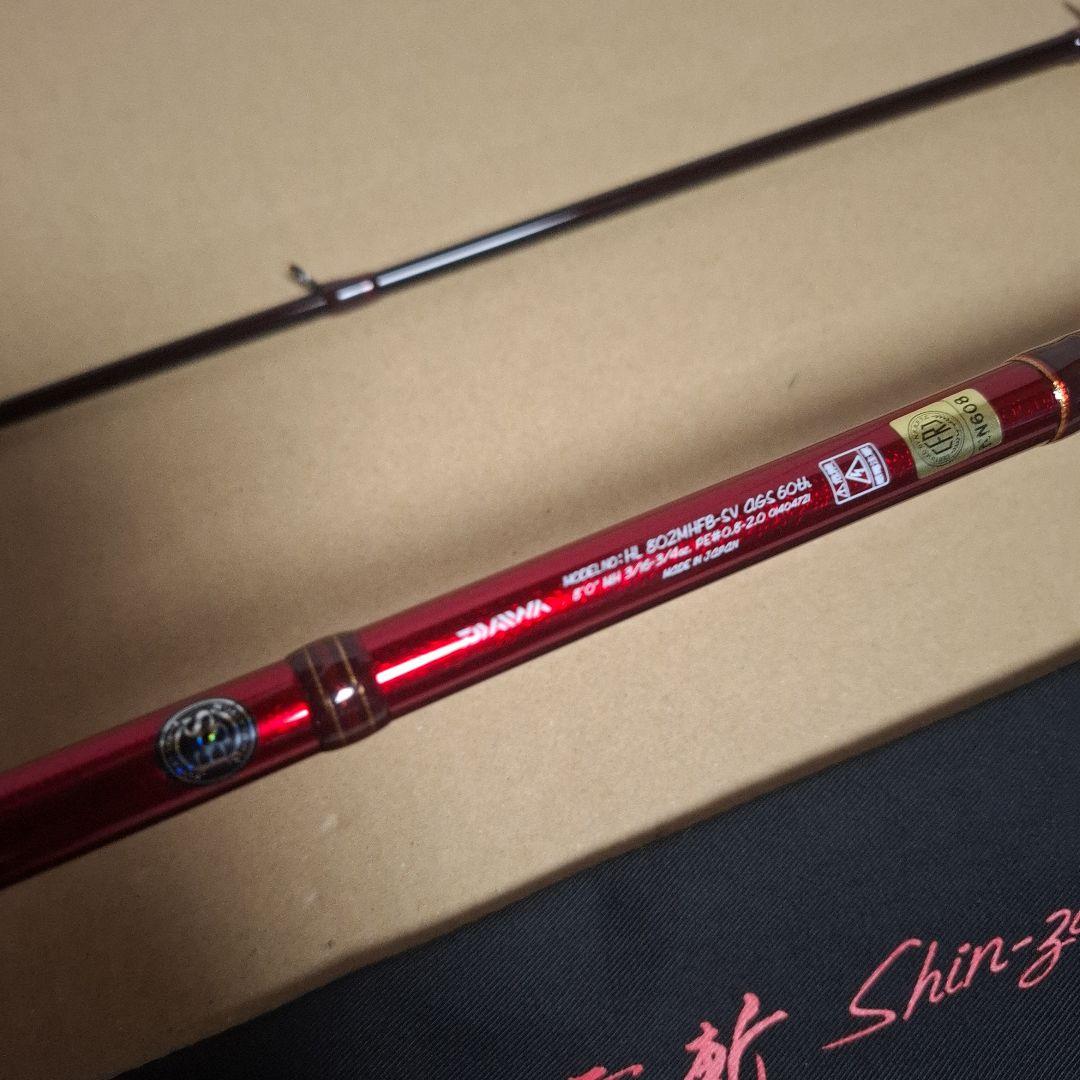 限定 ダイワ 18 ハートランド 802MHFB-SV AGS 60th - メルカリ