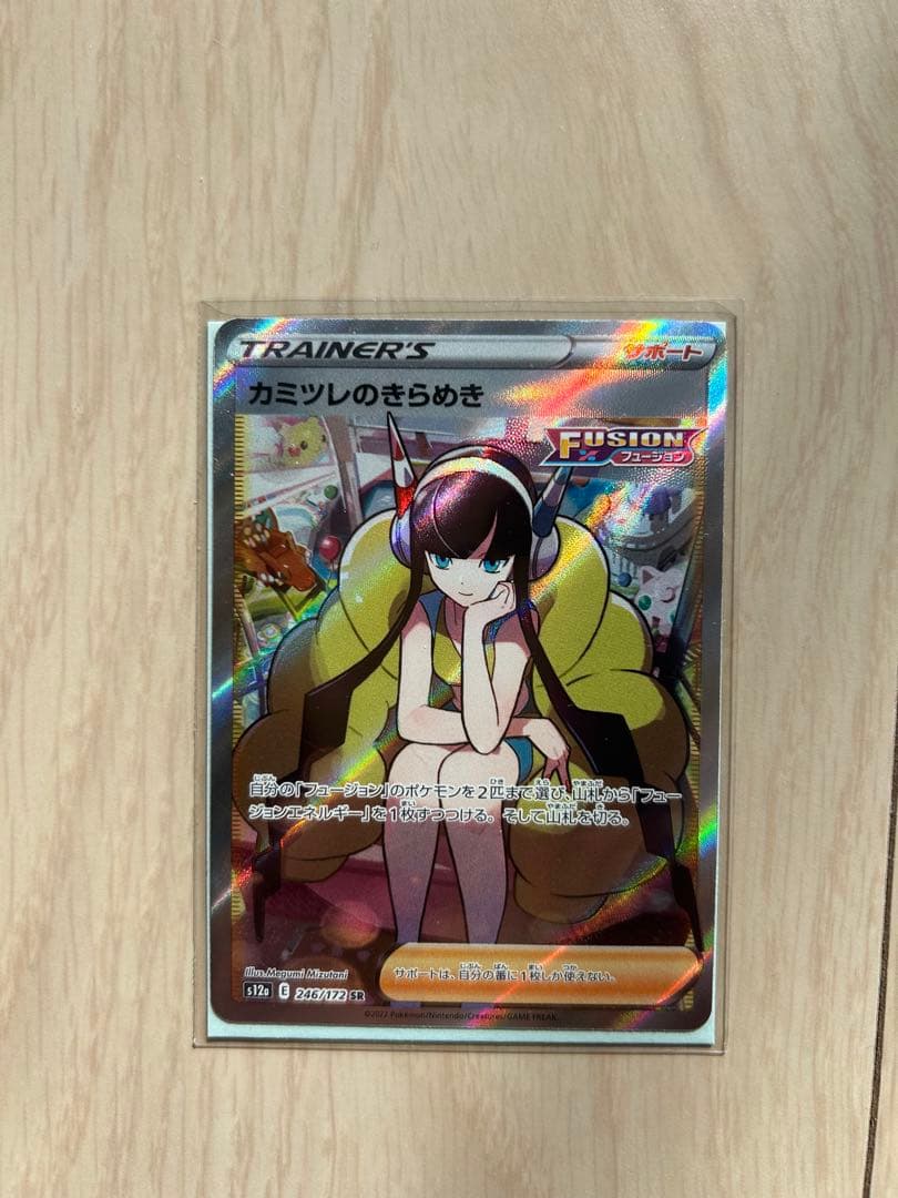 カミツレのきらめき SR S12a VSTARユニバース 246/172 - メルカリ