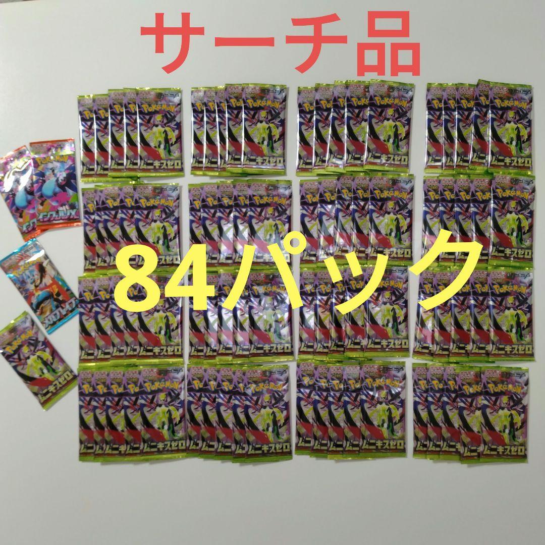 インフェルノX メガブレイブ ムニキスゼロ サーチ品 訳あり - メルカリ