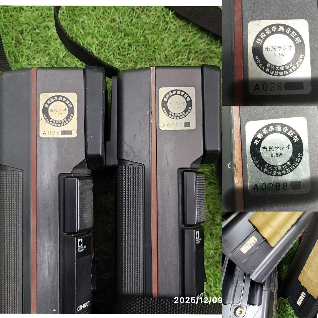 SONY ICB-870T トランシーバー 8チャンネル 市民ラジオ 0.5W