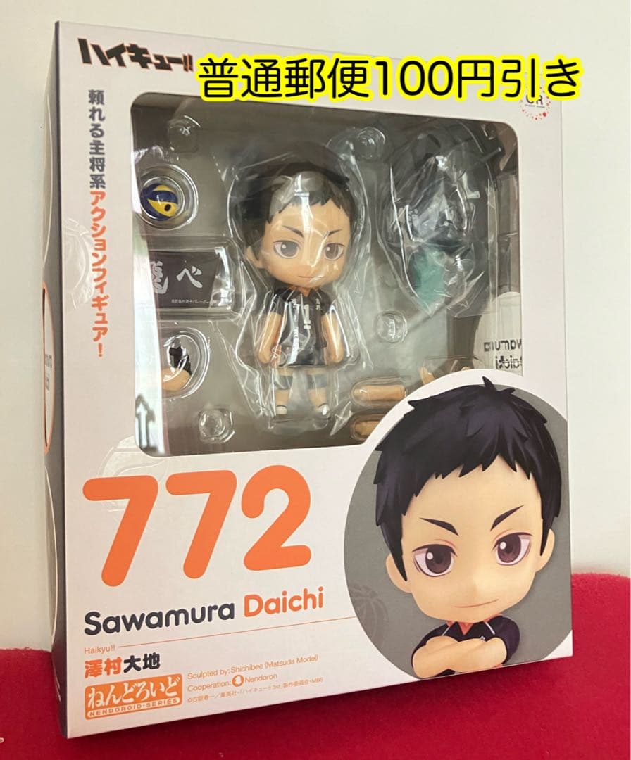 ねんどろいど ハイキュー！！ 澤村大地　孤爪研磨（セカンドユニフォーム）