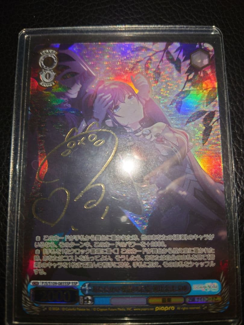 PSA10プロセカあたたかい愛情の記憶朝比奈まふゆSSPヴァイス